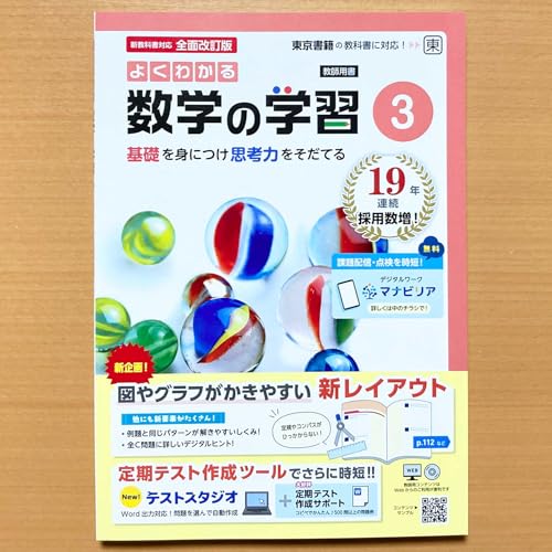 小3算数カラーテスト　明治図書　東京書籍 小学3年生 算数 カラーテスト 新学社 計19枚 東京書籍｜Yahoo!フリマ